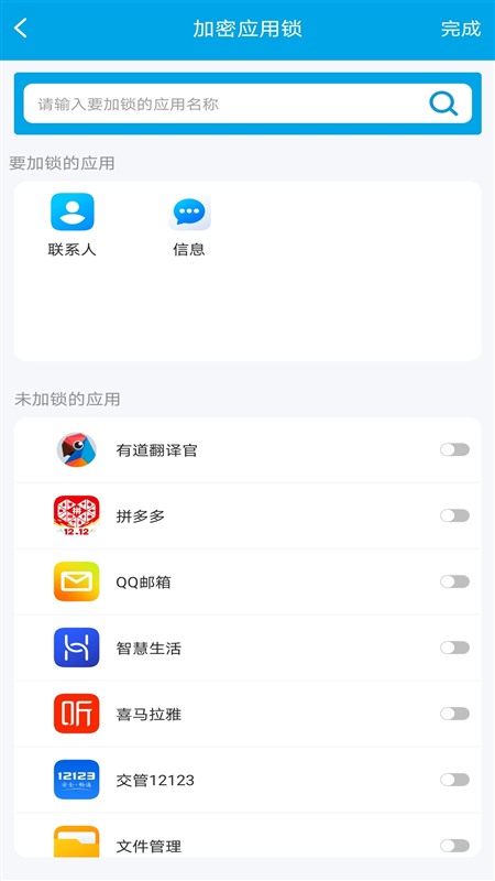 數(shù)據(jù)加密軟件排行 熱門的數(shù)據(jù)加密APP合集