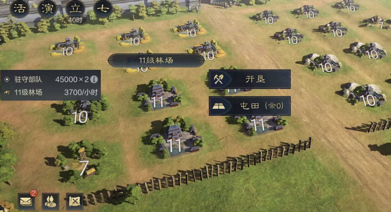 三国谋定天下自动连地怎么用 自动连地玩法分享截图