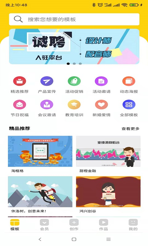 动画设计软件哪些更好用 动画设计相关的app分享截图