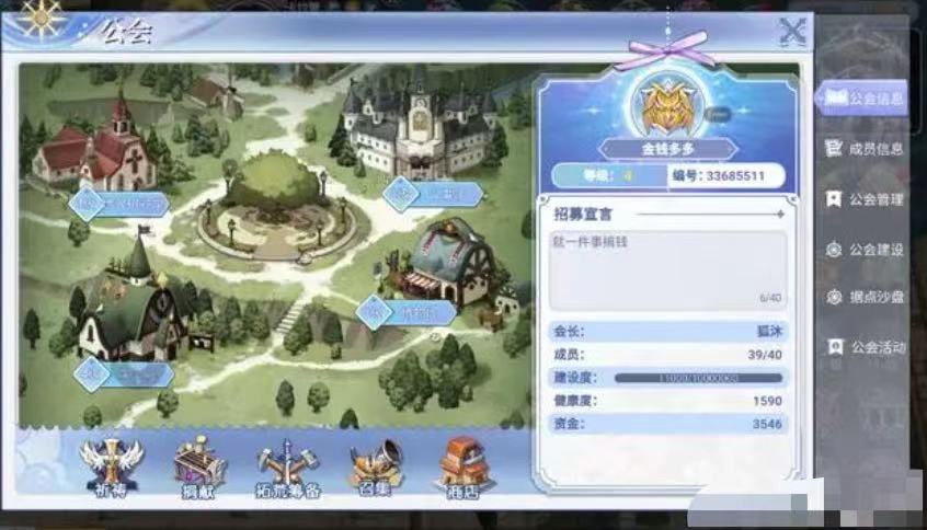 巴風(fēng)特之怒好友在哪 巴風(fēng)特之怒社交玩法介紹截圖
