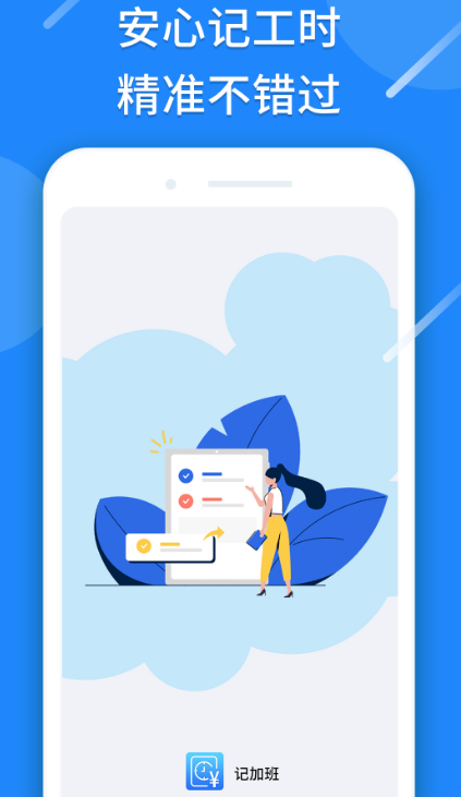 手机版工资表软件有哪些 记录工资表的app合集截图