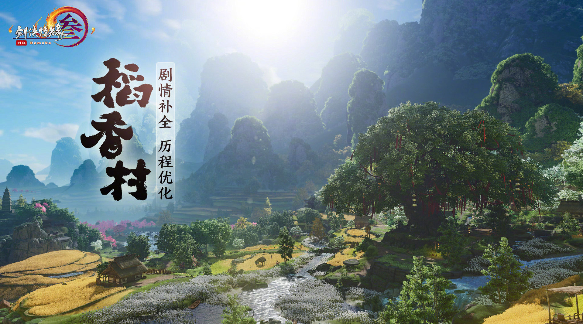 剑网3无界要收费么 剑网3无界收费介绍截图