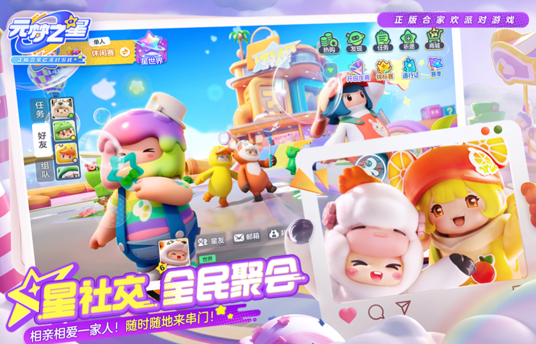 免费的3d好玩手游前五名 流行的3D游戏下载合集2024截图