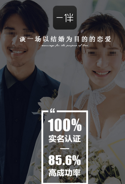 年轻人找对象的app有哪些 可靠的年轻人找伴侣软件大全截图