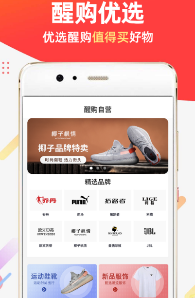 什么软件买衣服便宜还质量可靠 实惠质量可靠的购物app大全截图
