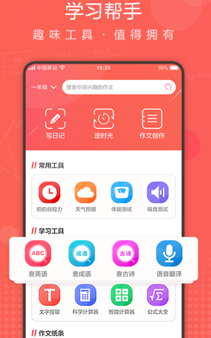 拍题可以免费视频讲解的软件有哪些 拍题讲解的app合集截图