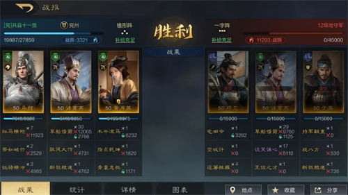 三國謀定天下陣型克制攻略 三國謀定天下陣型克制是什么