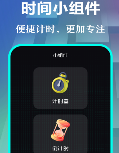时钟app下载哪些 热门实用时钟软件大全截图