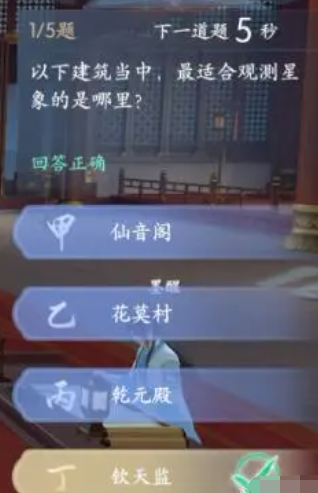 浮生憶玲瓏考試答案 浮生憶玲瓏考試內(nèi)容一覽截圖