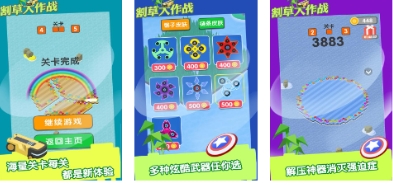 解压割草游戏推荐 2024好玩的割草手游分享截图