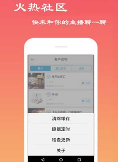 听广播剧软件推荐哪些 热门广播剧app合集截图