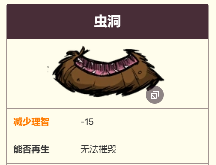 饑荒新家園浣貓蟲洞怎么進(jìn) 饑荒新家園進(jìn)浣貓蟲洞方法介紹截圖