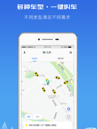 全国拼车顺风车app有哪些 可靠的顺风车软件合集截图