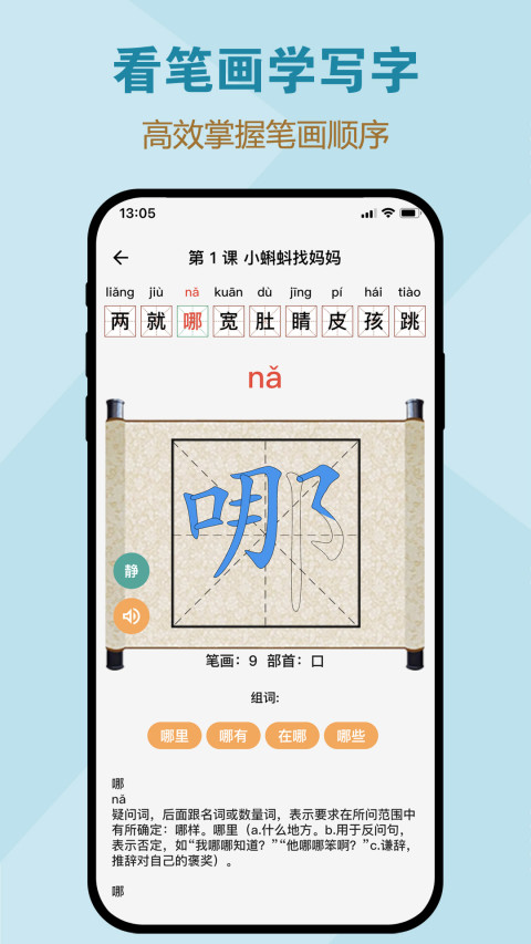 四年级上册语文听写软件推荐 热门的语文听写APP合集截图