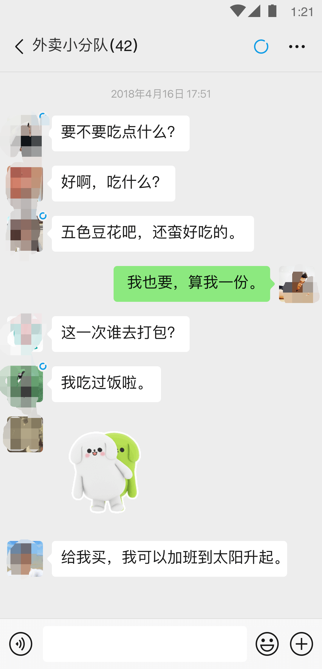 社交app排行榜前十名 哪些社交APP好用推荐截图