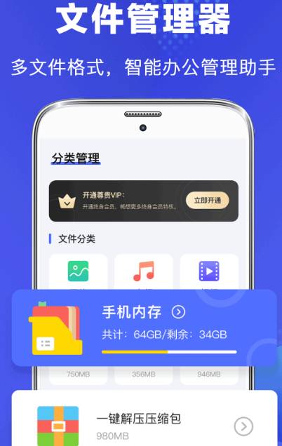 免费解压软件手机下载哪些 免费解压app大全截图