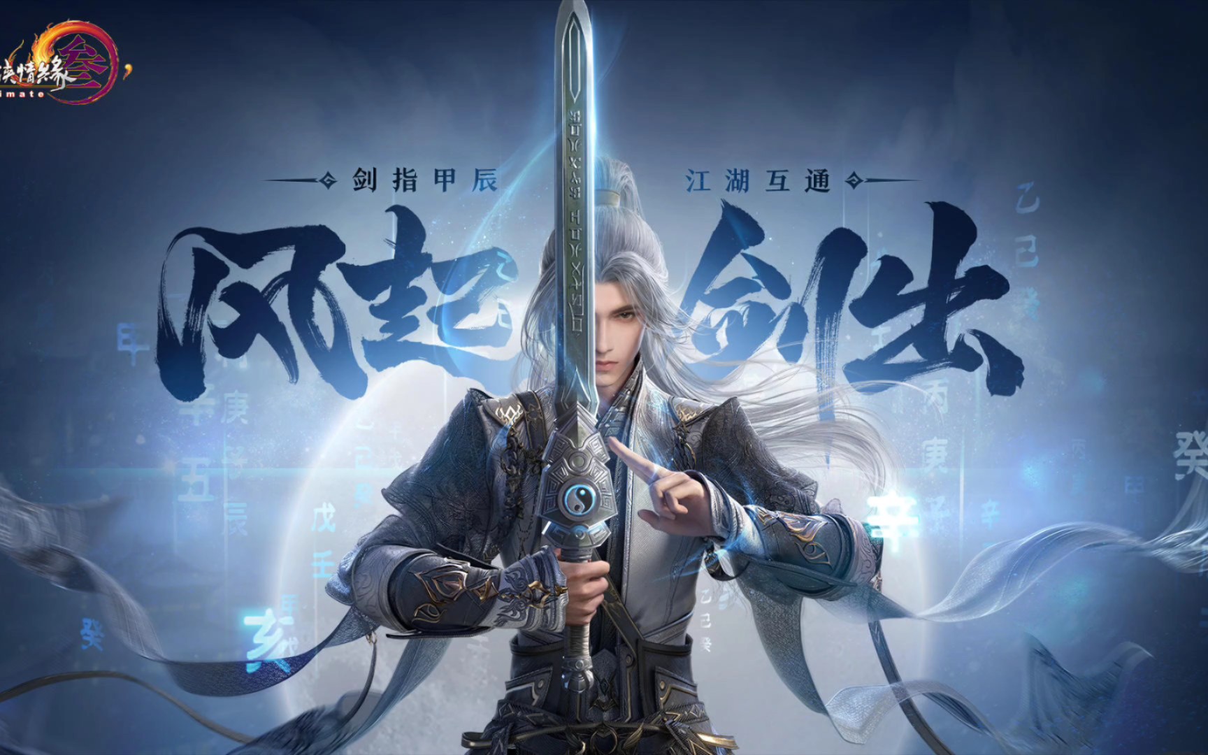 剑网3无界装备怎么来的 剑网3无界装备获取截图