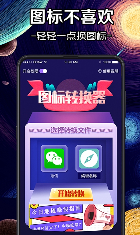 免费换图标软件推荐 免费换图标软件有哪些截图