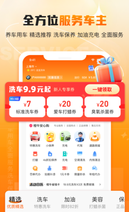 汽车调漆配方app 可以查看汽车调漆配方app的有哪些截图