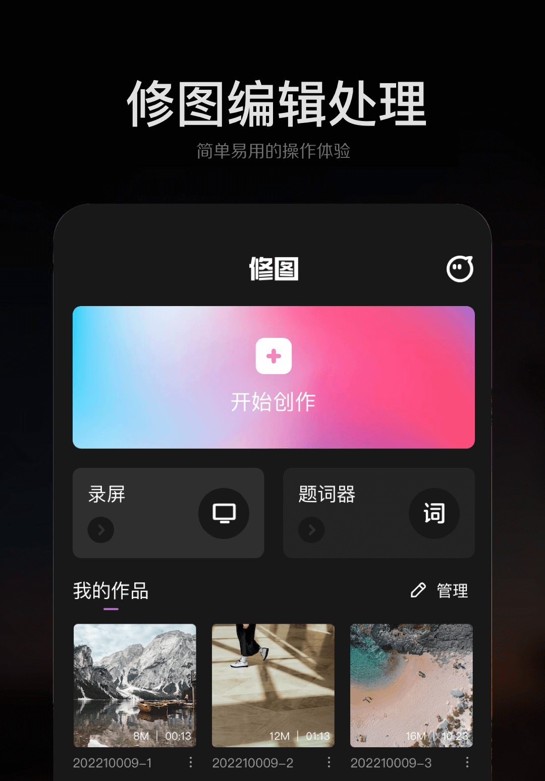 免費(fèi)好用的修圖軟件推薦 有哪些免費(fèi)且好用的修圖軟件截圖