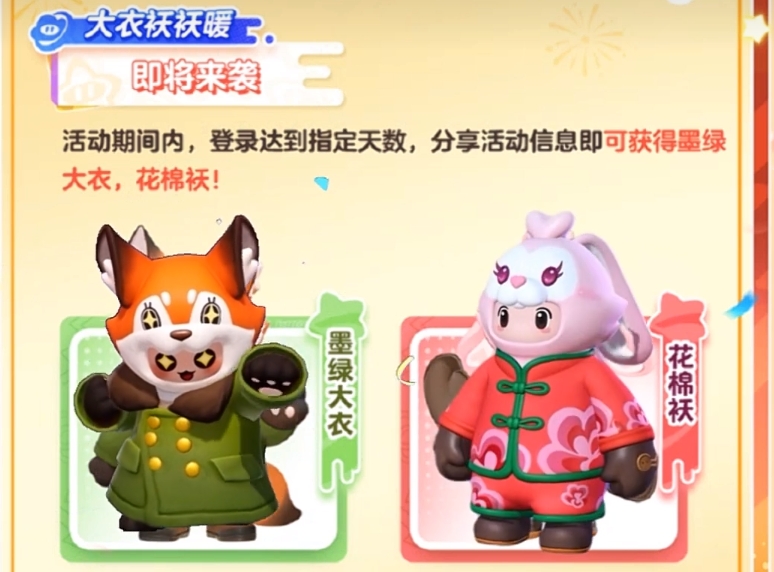 元夢(mèng)之星滿月慶典活動(dòng)介紹 元夢(mèng)之星滿月慶典活動(dòng)內(nèi)容大全截圖