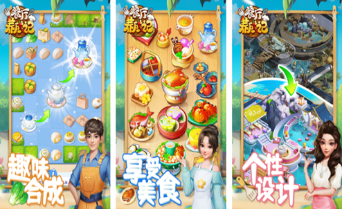 餐廳模擬經(jīng)營游戲大全2024 高人氣餐廳經(jīng)營手游推薦截圖