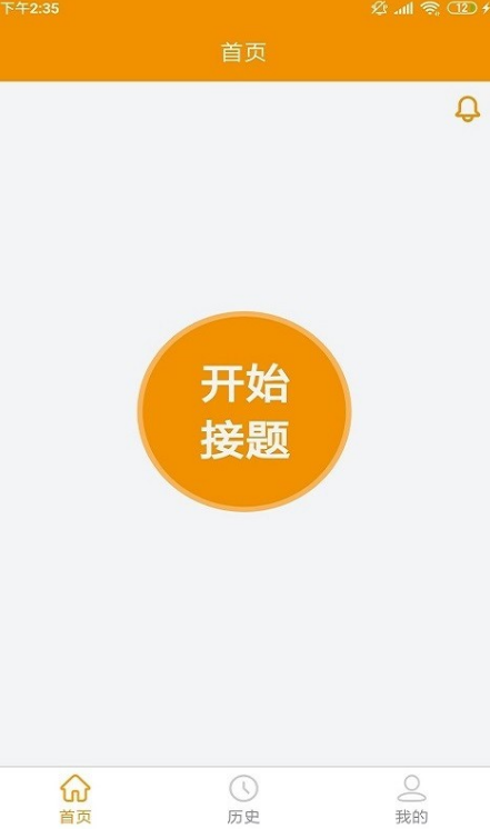 數(shù)學題不會哪個軟件拍照可以解題 可拍照解數(shù)學題的app合集截圖