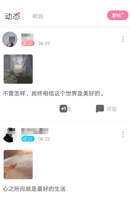 类似微信的聊天软件有哪些 类似微信的聊天app推荐截图