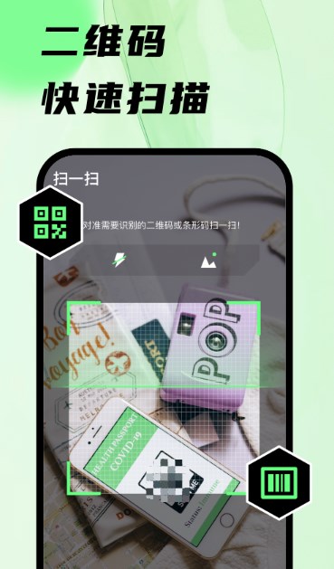 扫商品条形码查价格的软件有哪些 好用的扫码识物APP推荐截图