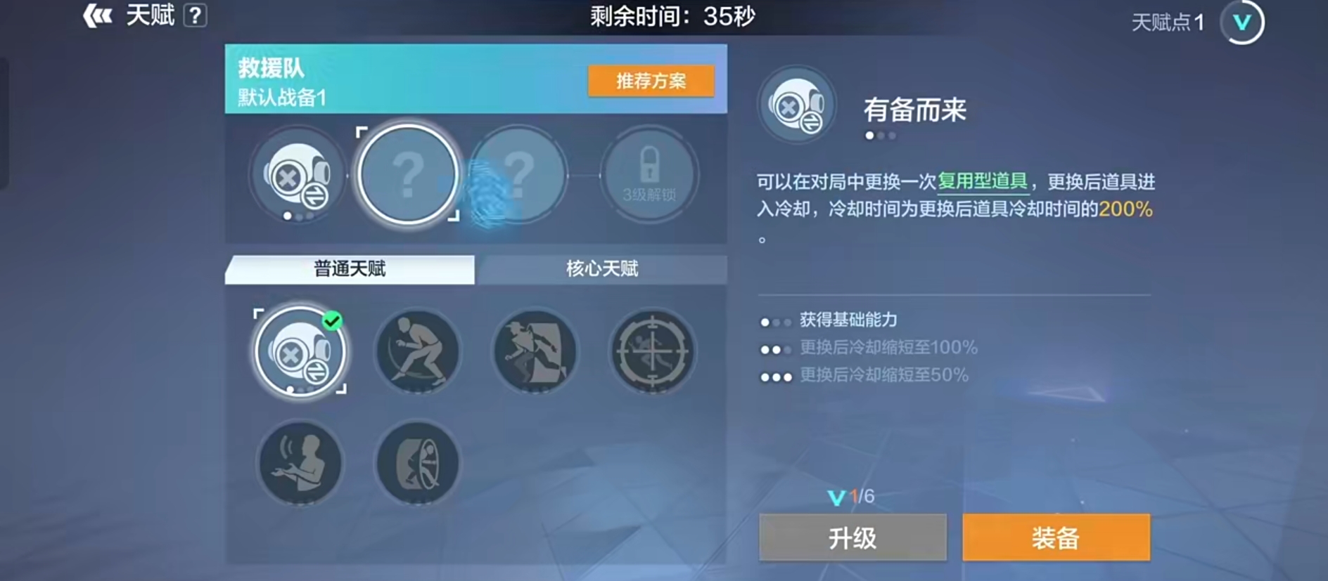 零號任務(wù)好玩嗎 零號任務(wù)玩法介紹截圖
