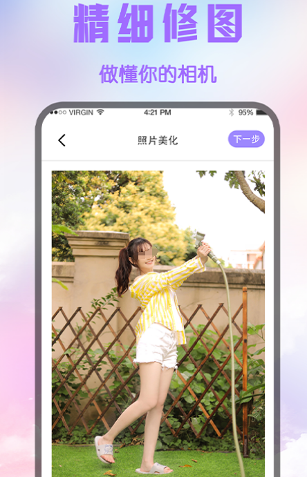 免费扣图修图软件哪个好 好的免费扣图修图app推荐截图