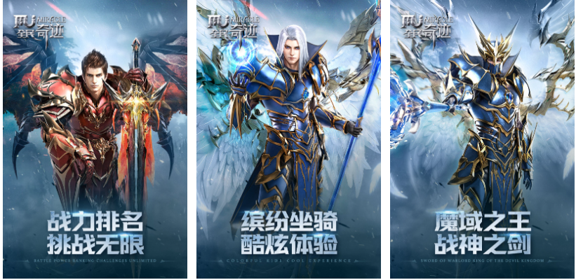 不充钱的奇迹手游下载合集