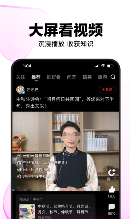 所有综艺都能看的app有哪些 好用的综艺的软件推荐截图