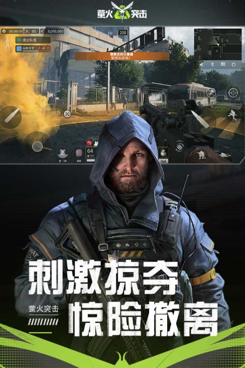 萤火突击追光测试什么时候开启 萤光突击追光测试开启时间截图