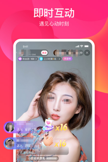 王者荣耀直播用什么软件 直播王者荣耀的app推荐截图