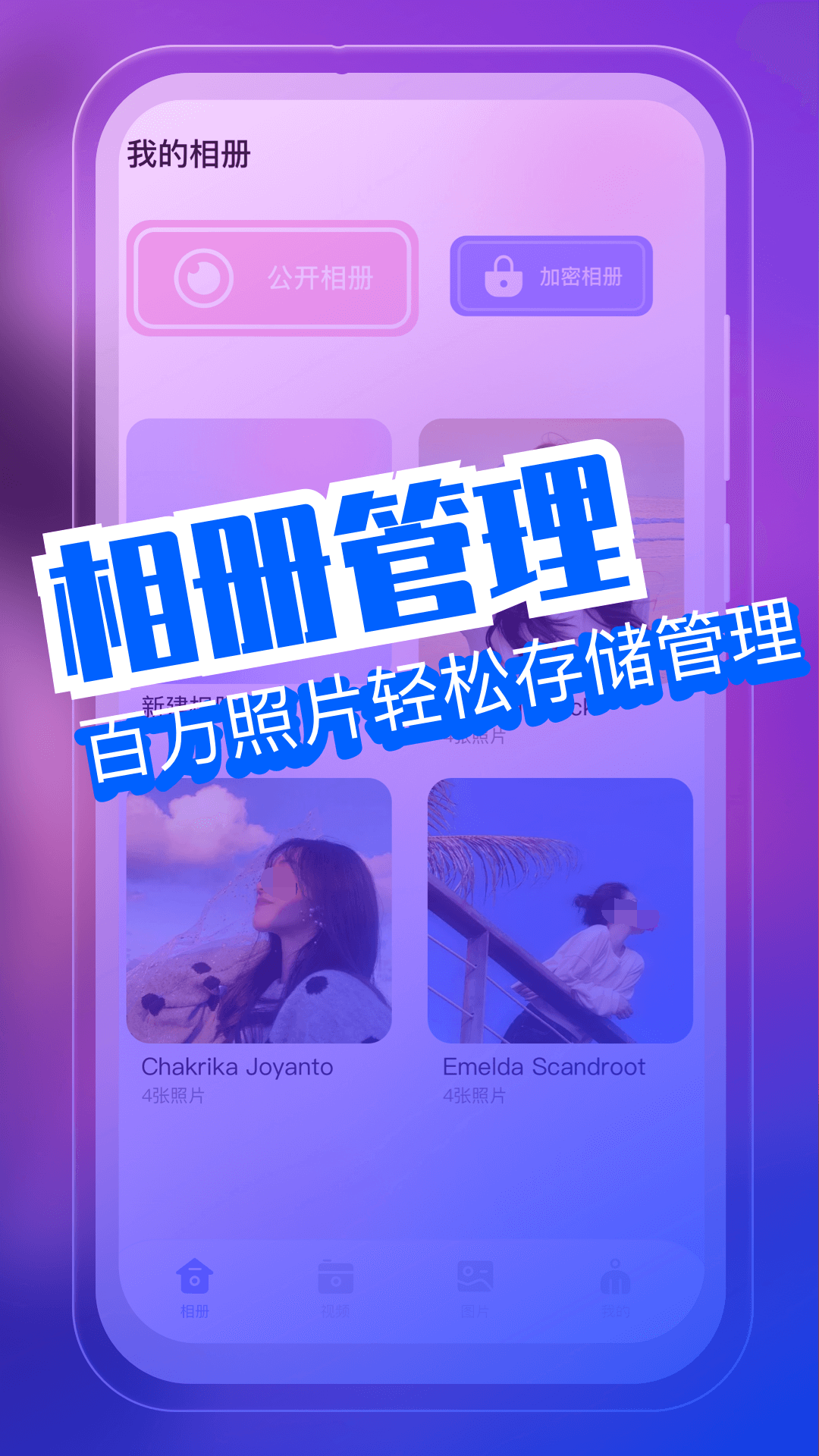 照片整理軟件下載地址 可以幫助整理照片的軟件分享截圖