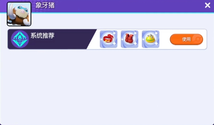 寶可夢(mèng)大集結(jié)象牙豬技能介紹 象牙豬技能效果介紹