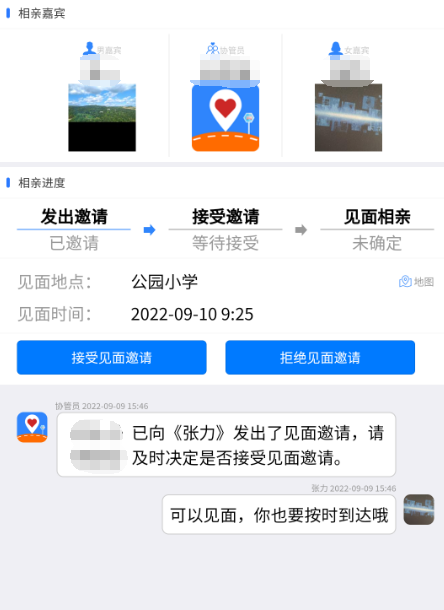 哪个相亲软件最好而且还不收费 最好而且还不收费的相亲app推荐截图