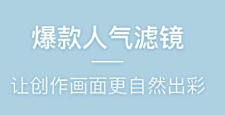 哪个软件拍照好看又自然 好用的拍照自然的APP推荐截图