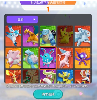 寶可夢大集結(jié)神獸推薦 寶可夢大集結(jié)哪個神獸最強截圖