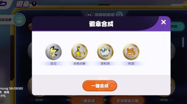 宝可梦大集结能收服宝可梦吗 宝可梦大集结能收服宝可梦介绍截图
