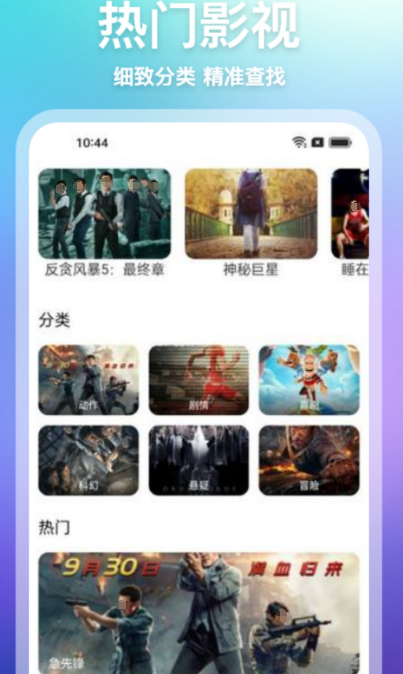 免费连续剧app哪个好用 热门免费追剧app大全截图