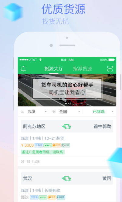 长途代驾司机端app有哪些 长途代驾司机端的软件合集截图