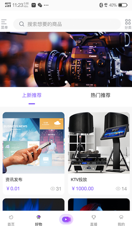 哪些音乐软件可以免费听歌 免费听歌的音乐app合集截图
