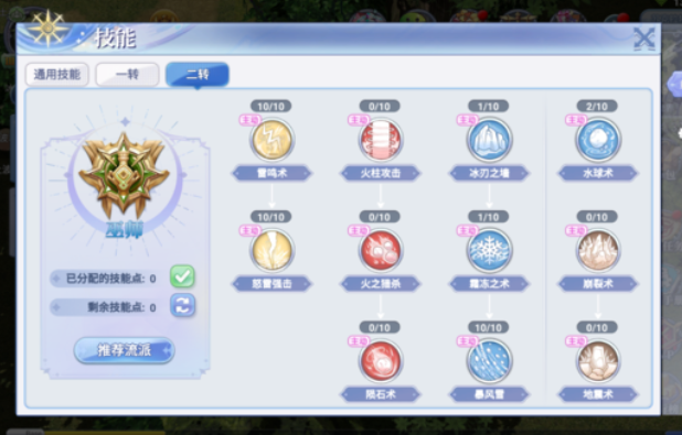 巴风特之怒法师走哪个路线 巴风特之怒法师路线推荐