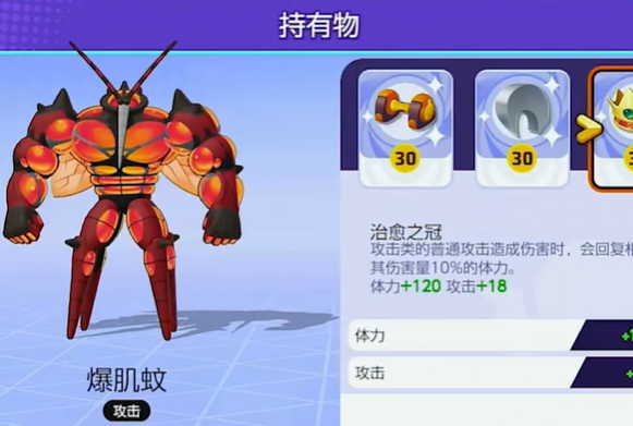寶可夢(mèng)大集結(jié)治愈之冠有什么用 寶可夢(mèng)大集結(jié)治愈之冠用處介紹截圖