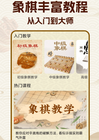 目前最厉害的象棋软件有哪些