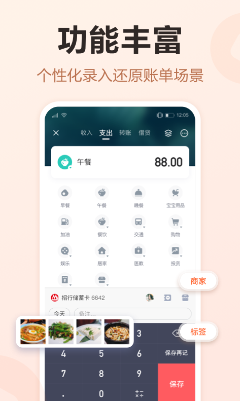 财务进销存软件有哪些 精品财务应用排行榜截图