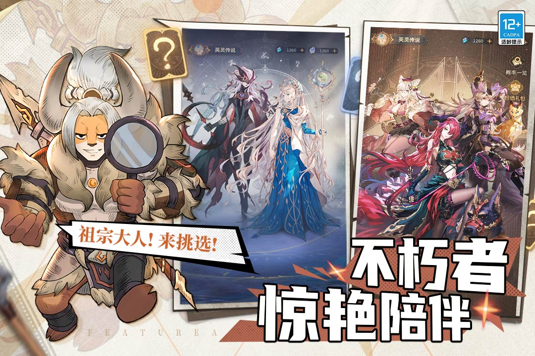 不朽家族上线时间是什么时候 不朽家族上线时间介绍截图