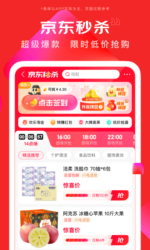 買酒app排行榜前十名 好用的專業(yè)買酒APP分享截圖
